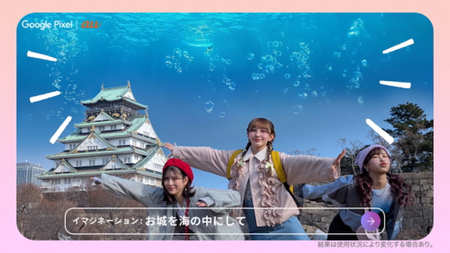 『ニッポンもしも写真部「大阪」篇』