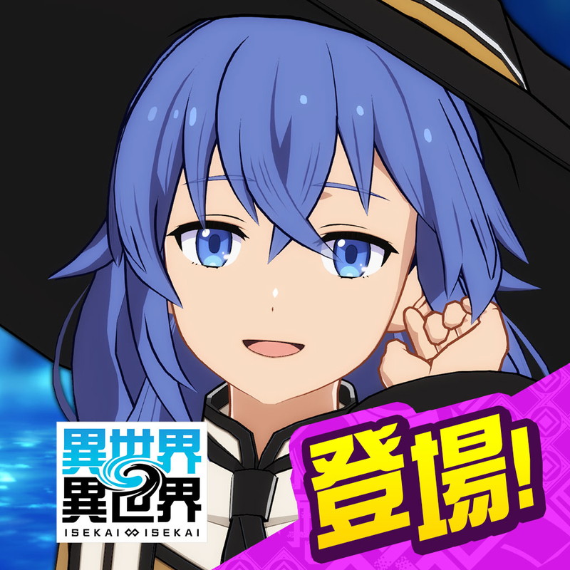 コロプラ新作『異世界∞異世界』がリリースの画像