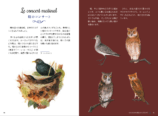 40種以上の小鳥の鳴き声や生態を解説の画像