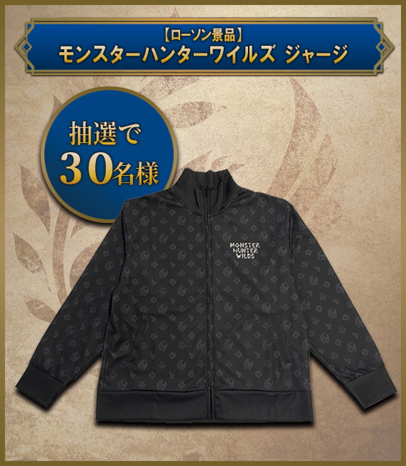 『モンハンワイルズ』PSストアカード特典の画像