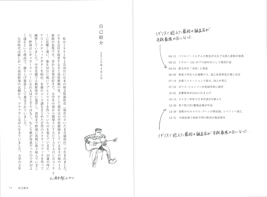 小袋成彬エッセイ集『消息』の内容の画像