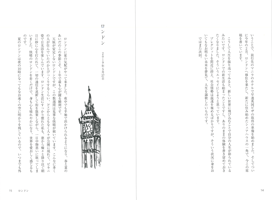 小袋成彬エッセイ集『消息』の内容の画像