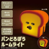 パンどろぼうがシリコンルームライトに！の画像