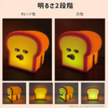 パンどろぼうがシリコンルームライトに！の画像