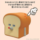 パンどろぼうがシリコンルームライトに！の画像