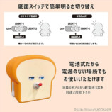 パンどろぼうがシリコンルームライトに！の画像