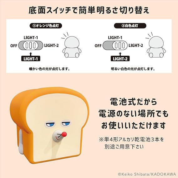 パンどろぼうがシリコンルームライトに！の画像