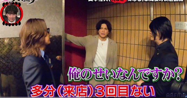 『愛のハイエナ3』3話の画像