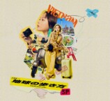 玉城ティナ『地球の歩き方SP』放送決定の画像