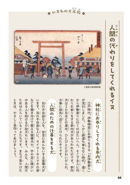 楽しく学べる『いきものだらけのことば図鑑』の画像