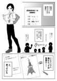 【漫画】気になるアニメの制作会社に就職の画像