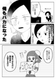 【漫画】気になるアニメの制作会社に就職の画像