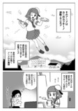 【漫画】気になるアニメの制作会社に就職の画像