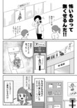 【漫画】気になるアニメの制作会社に就職の画像