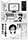 【漫画】気になるアニメの制作会社に就職の画像