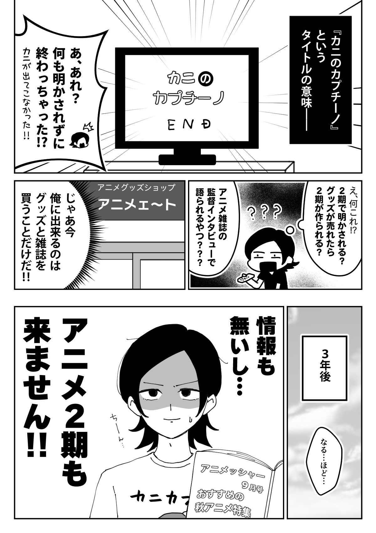 【漫画】気になるアニメの制作会社に就職の画像