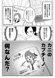 【漫画】気になるアニメの制作会社に就職の画像