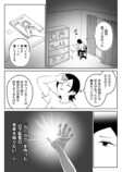 【漫画】気になるアニメの制作会社に就職の画像