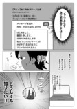 【漫画】気になるアニメの制作会社に就職の画像