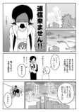 【漫画】気になるアニメの制作会社に就職の画像