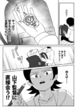 【漫画】気になるアニメの制作会社に就職の画像