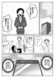 【漫画】気になるアニメの制作会社に就職の画像