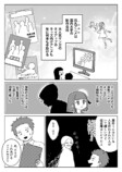 【漫画】気になるアニメの制作会社に就職の画像