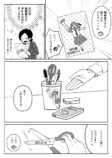 【漫画】気になるアニメの制作会社に就職の画像