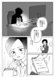 【漫画】気になるアニメの制作会社に就職の画像