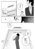 【漫画】気になるアニメの制作会社に就職の画像