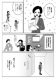 【漫画】気になるアニメの制作会社に就職の画像