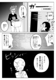 【漫画】気になるアニメの制作会社に就職の画像