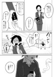 【漫画】気になるアニメの制作会社に就職の画像