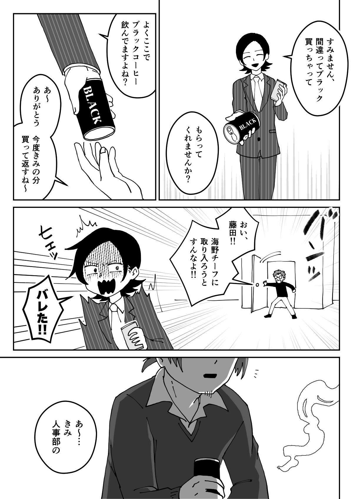 【漫画】気になるアニメの制作会社に就職の画像