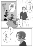 【漫画】気になるアニメの制作会社に就職の画像