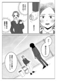 【漫画】気になるアニメの制作会社に就職の画像