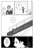 【漫画】気になるアニメの制作会社に就職の画像
