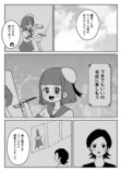 【漫画】気になるアニメの制作会社に就職の画像