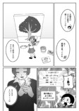 【漫画】気になるアニメの制作会社に就職の画像