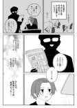 【漫画】気になるアニメの制作会社に就職の画像