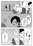 【漫画】気になるアニメの制作会社に就職の画像