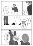 【漫画】気になるアニメの制作会社に就職の画像