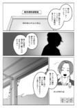 【漫画】気になるアニメの制作会社に就職の画像