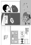 【漫画】気になるアニメの制作会社に就職の画像