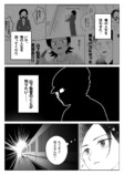 【漫画】気になるアニメの制作会社に就職の画像