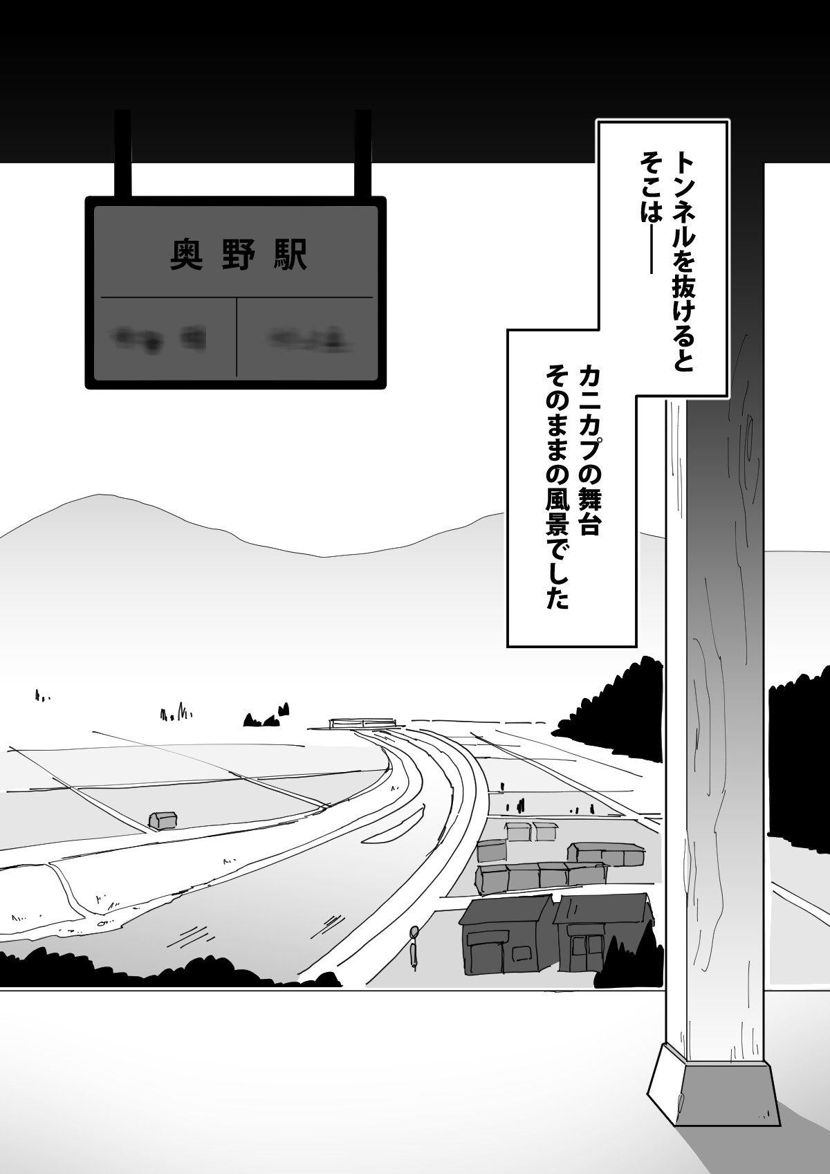 【漫画】気になるアニメの制作会社に就職の画像