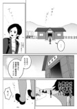 【漫画】気になるアニメの制作会社に就職の画像