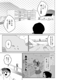 【漫画】気になるアニメの制作会社に就職の画像