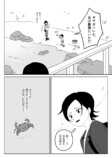 【漫画】気になるアニメの制作会社に就職の画像