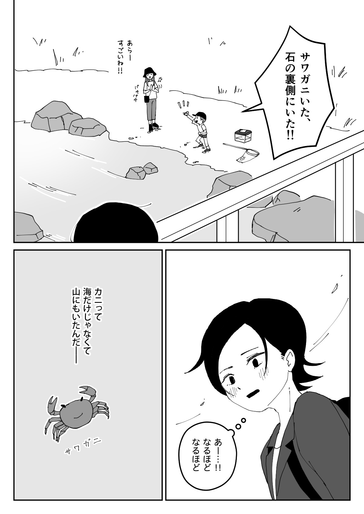 【漫画】気になるアニメの制作会社に就職の画像